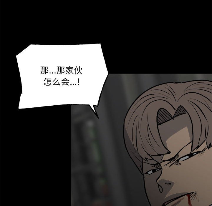 第133话 第 111 页