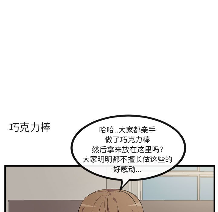 第61话 第 28 页