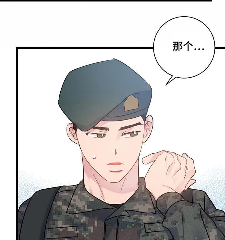 第53话 限量版 第 10 页