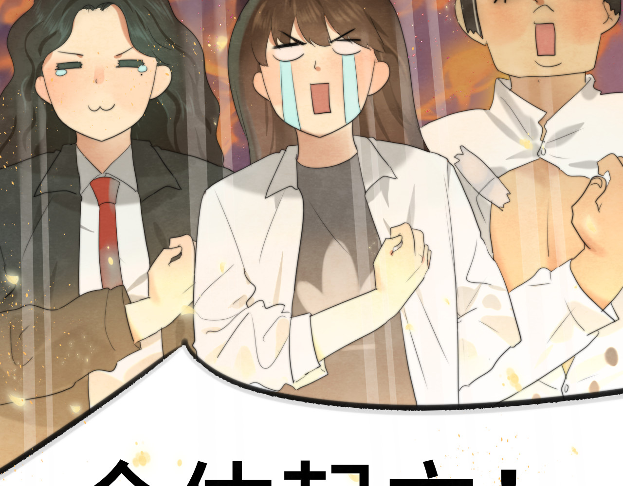 第21话 低成本COS大战 第 61 页