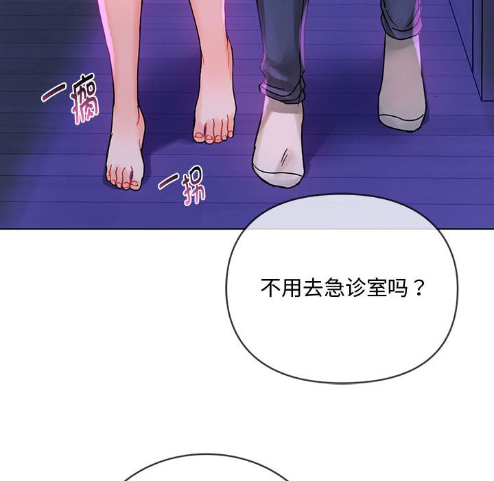 第3话 第 83 页