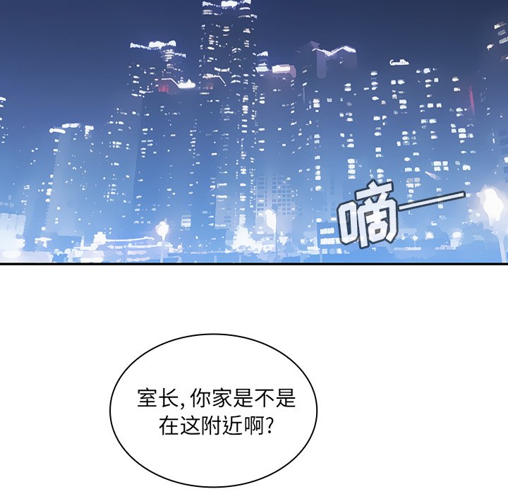 第37话 第 77 页