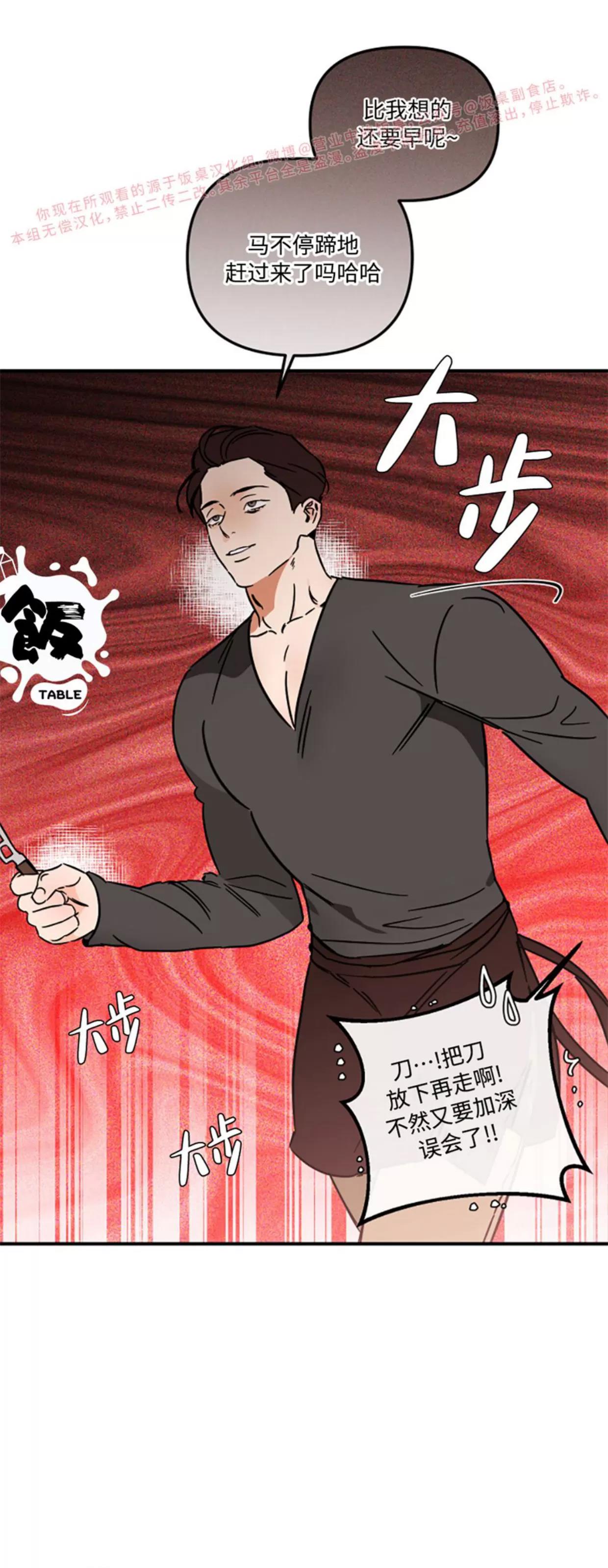 第23话 第 22 页