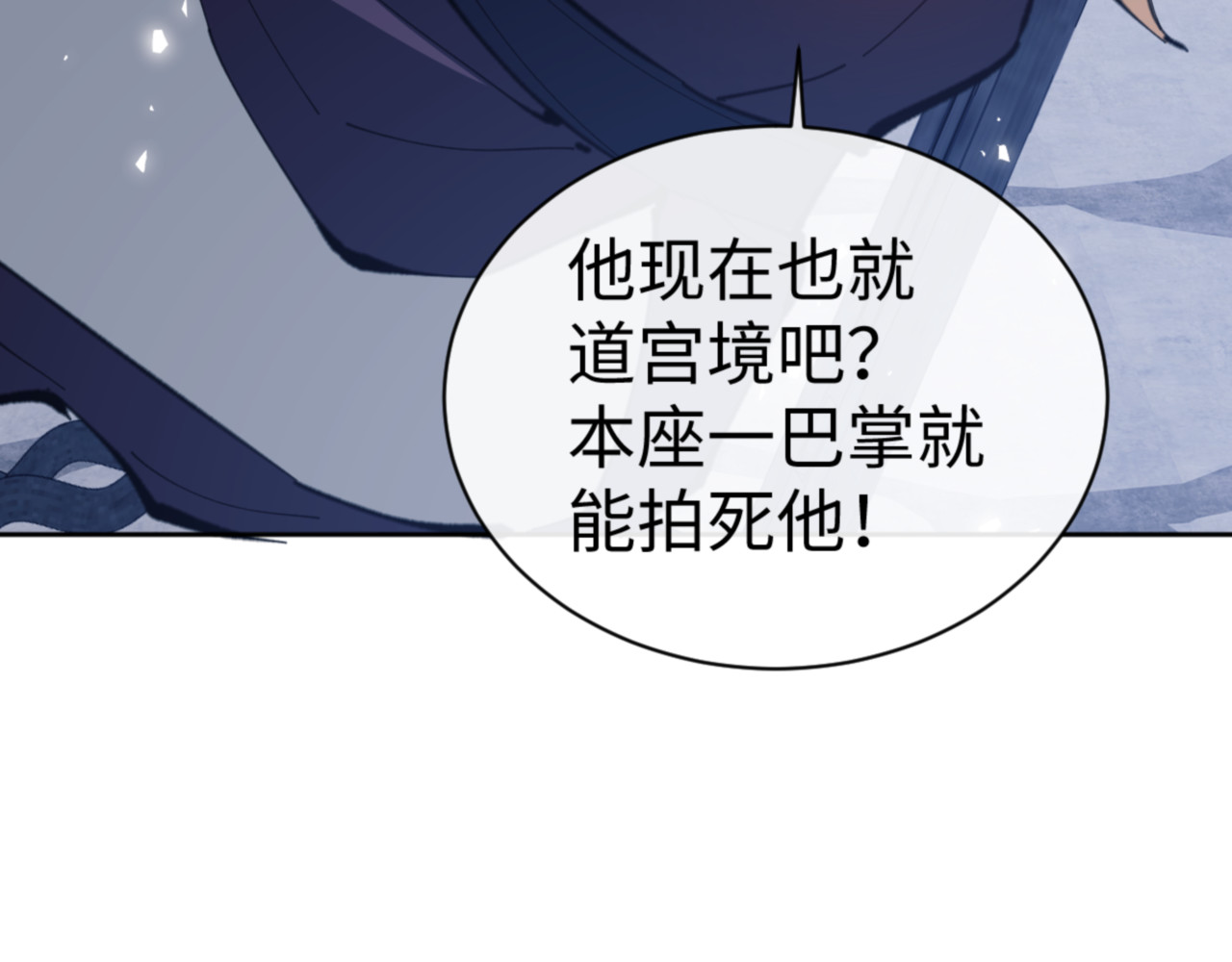 第58话 灭完欧阳灭覃家！ 第 48 页