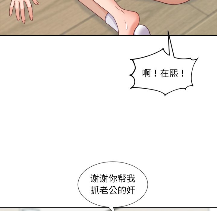 第21话 第 133 页
