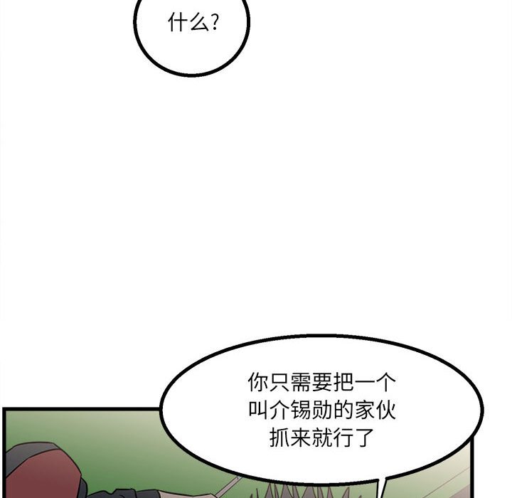 第18话 第 78 页