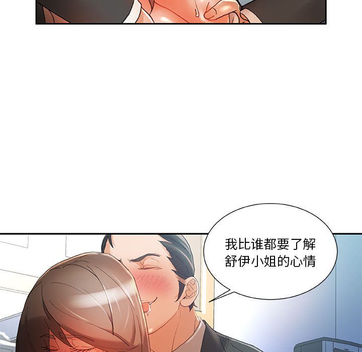 第5话 第 43 页