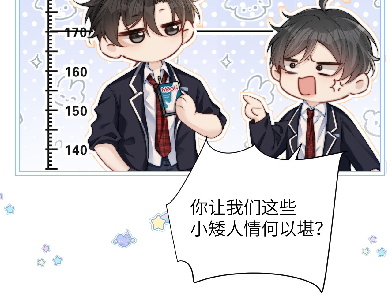 第21话 不知所措 第 66 页