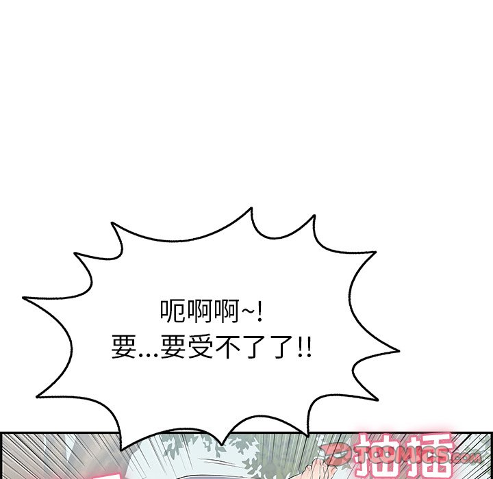 第68话 第 99 页