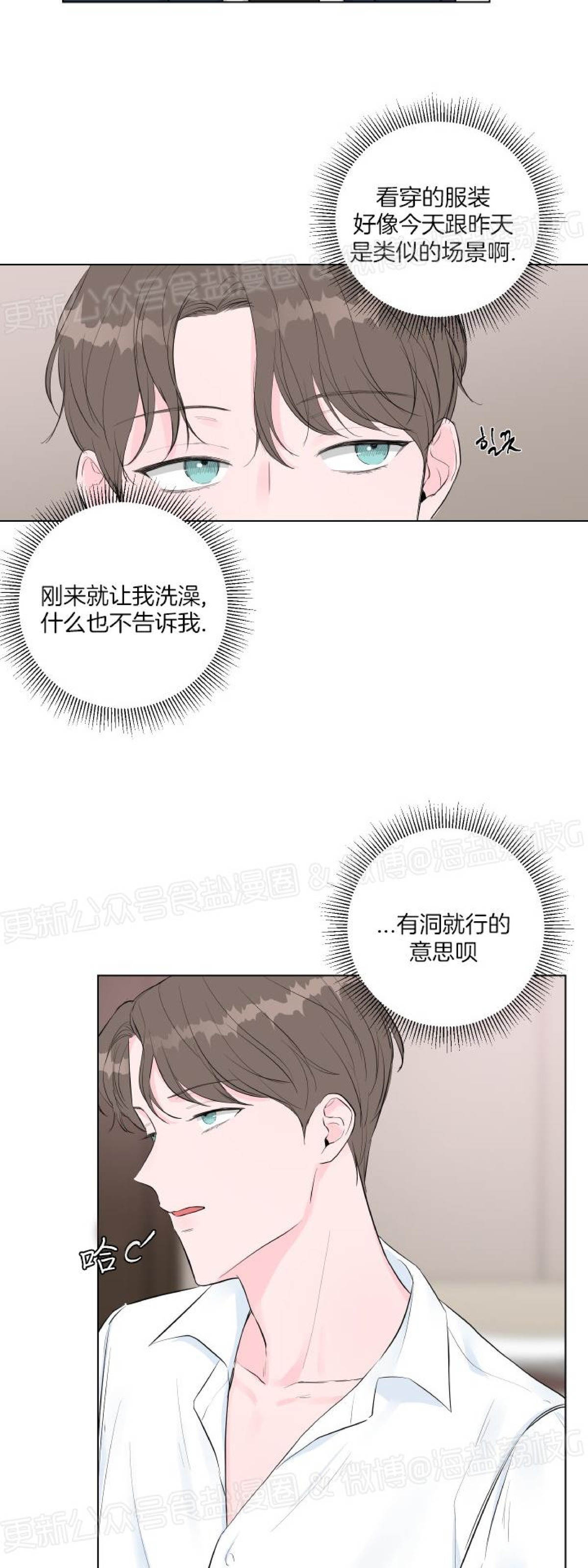 第02话 第 6 页