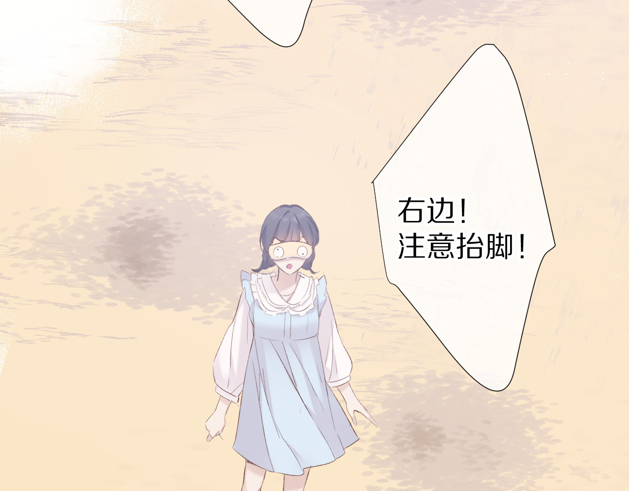 第69话 他的拒绝 第 96 页