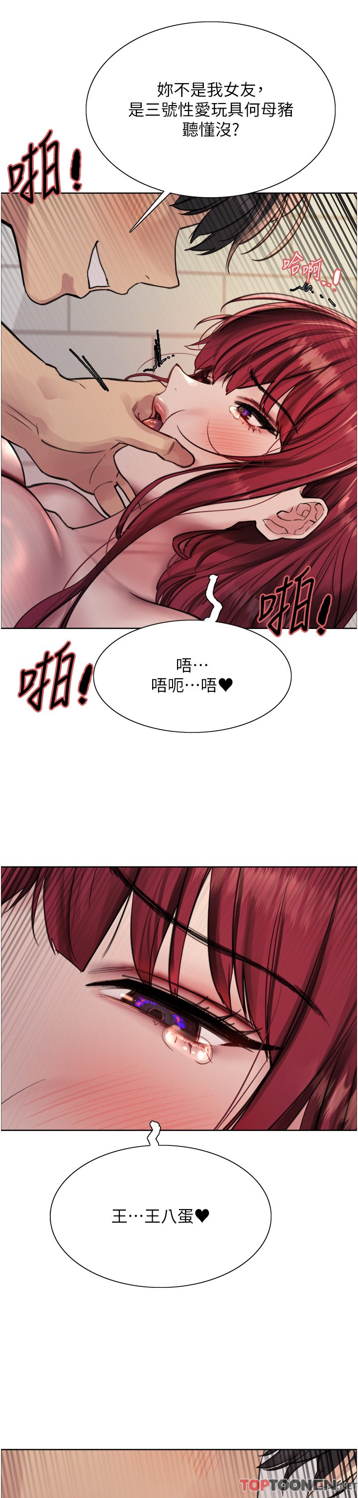 第71话 - 我硬了，把小穴掰开 第 29 页