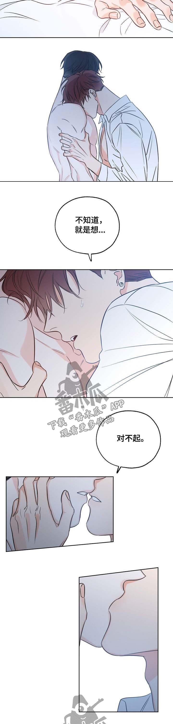 第26话 想你 第 7 页