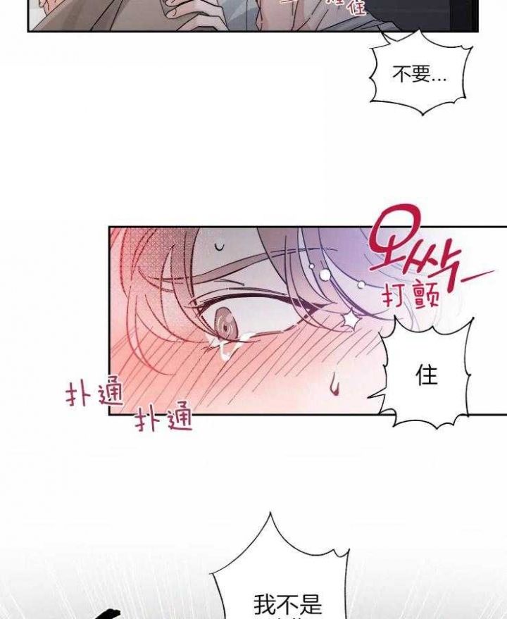 第43话 最后时刻 第 8 页