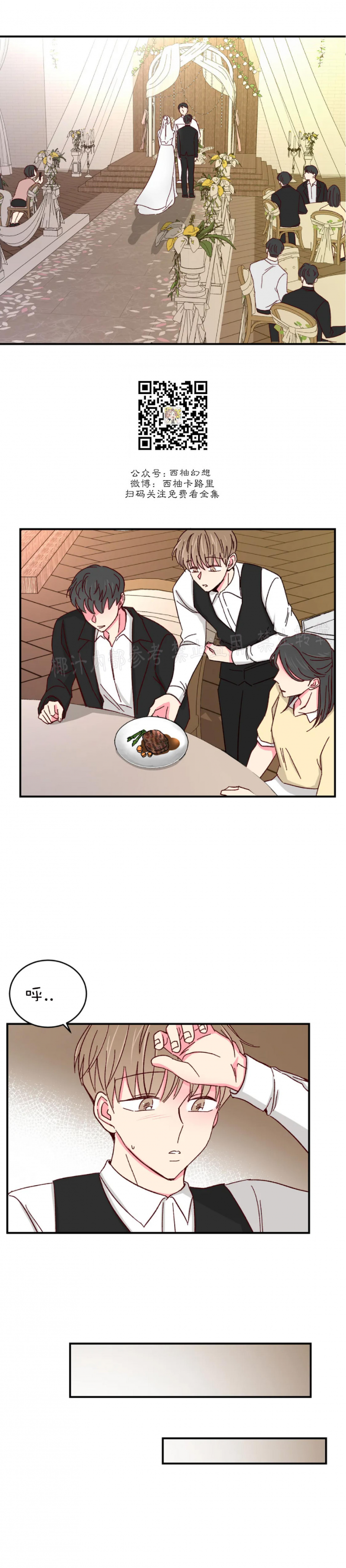 第44话 第 15 页