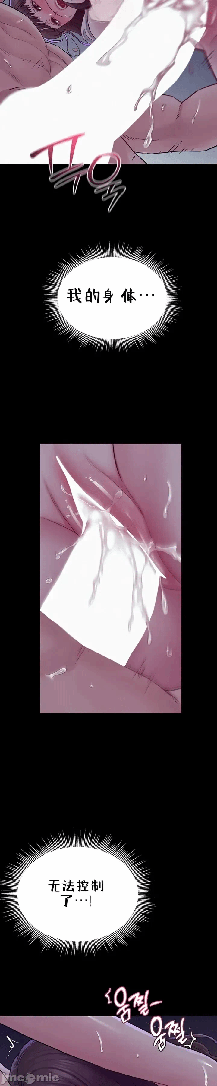 第4话4 第 59 页