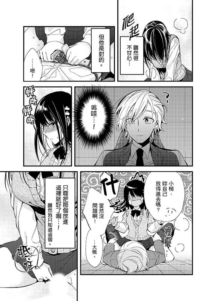 第4话 第 7 页