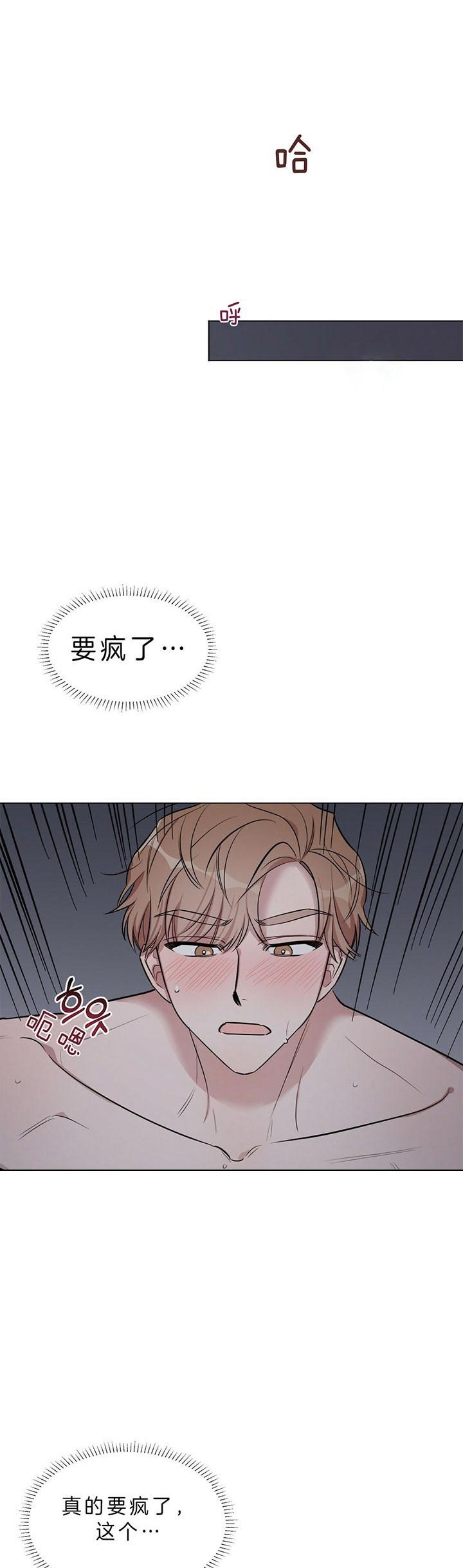 第29话 第29话 第 9 页