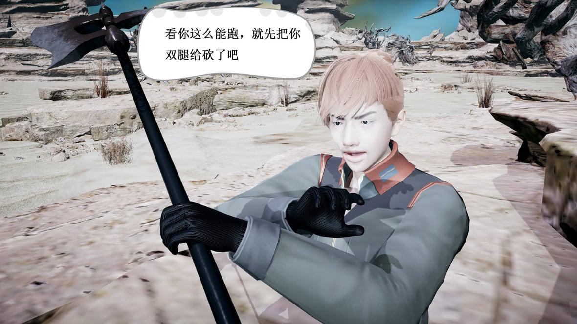 神官 第1季 4 第 100 页