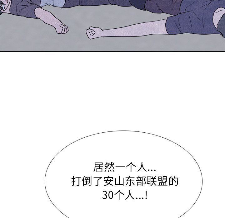 第243话 第 120 页