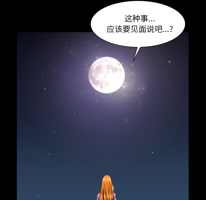 第33话 第 28 页