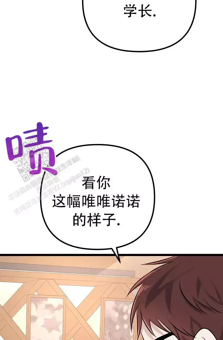 第13话 学长 第 59 页