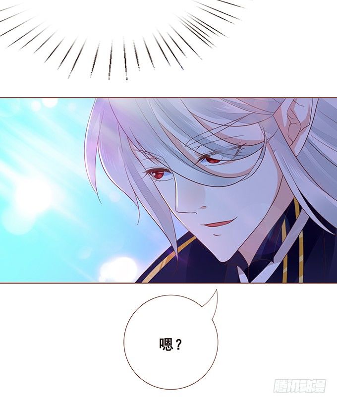 月光下的表白 第 8 页