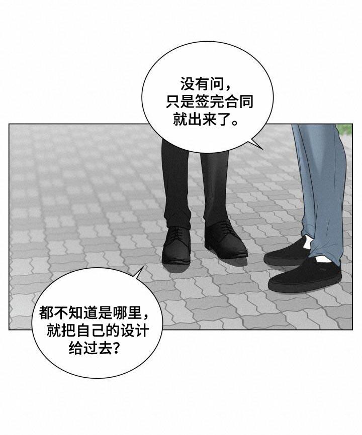 第54话 照片 第 8 页