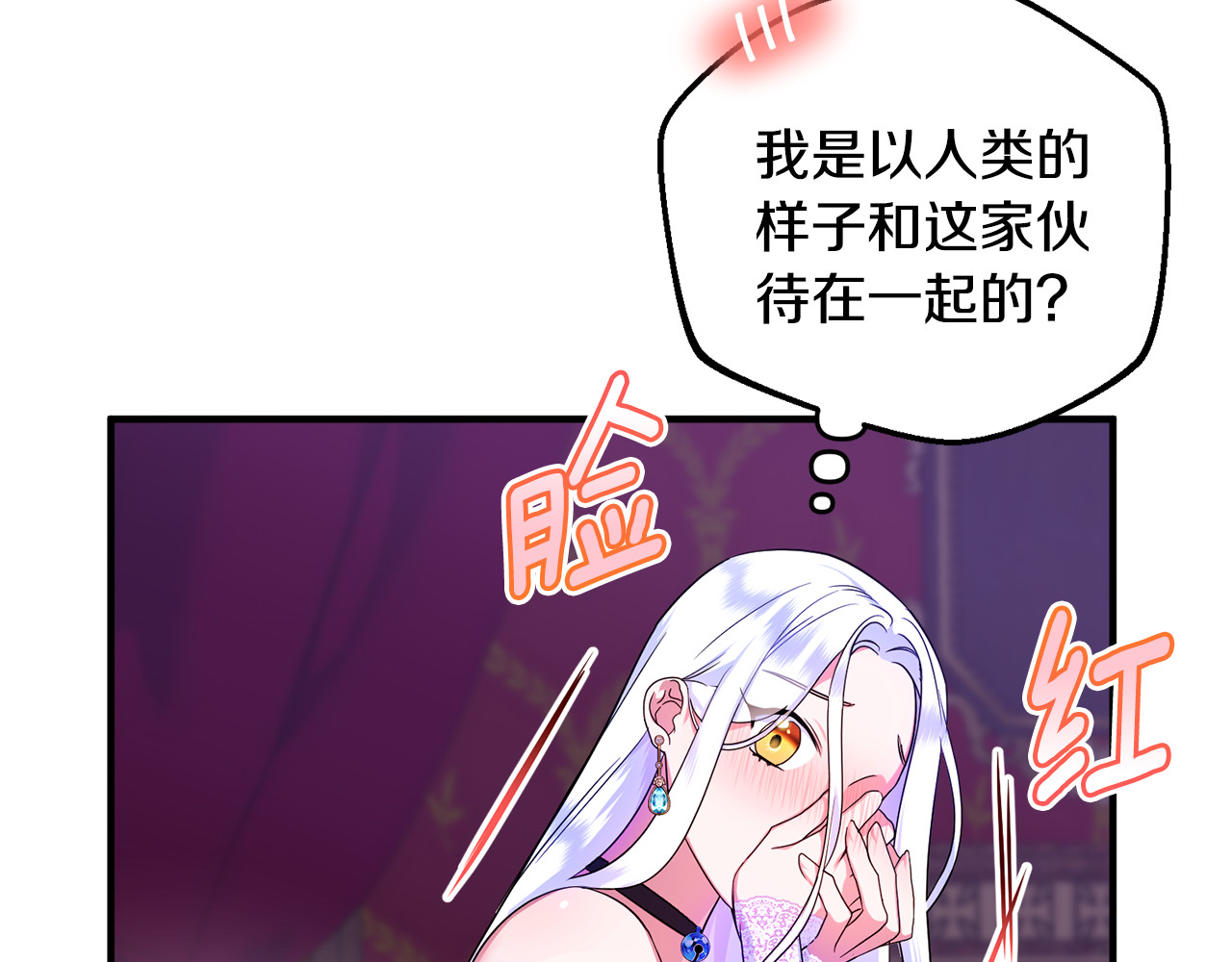 第11话 变回人类 第 167 页