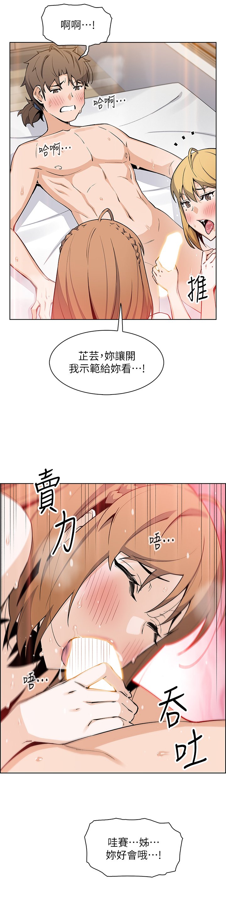 第45话 - 亲身体验黄金浴! 第 19 页