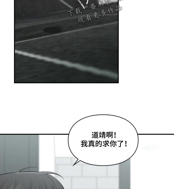 第71话 再次见面 第 4 页
