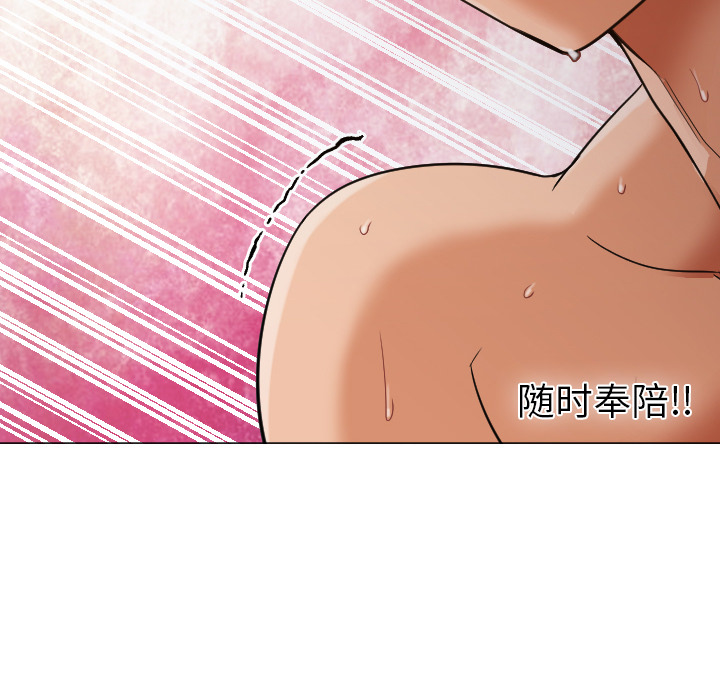 第9话 第 90 页