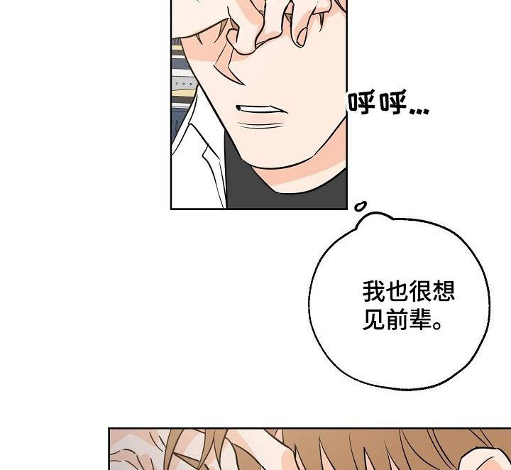 第31话 带走 第 3 页