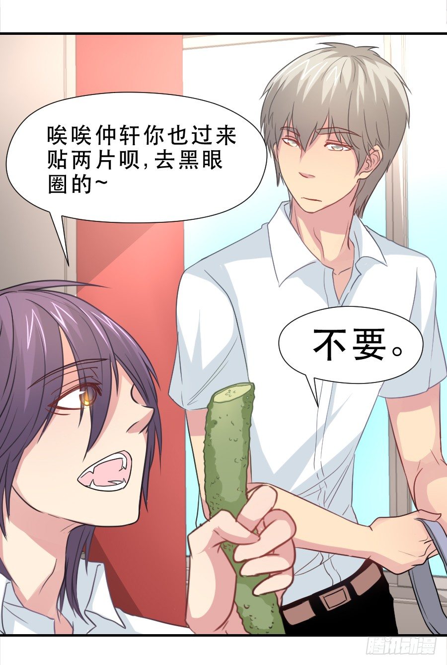 虚荣心 第 13 页