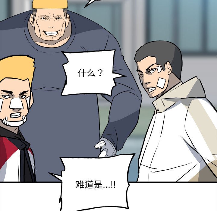 第144话 第 60 页