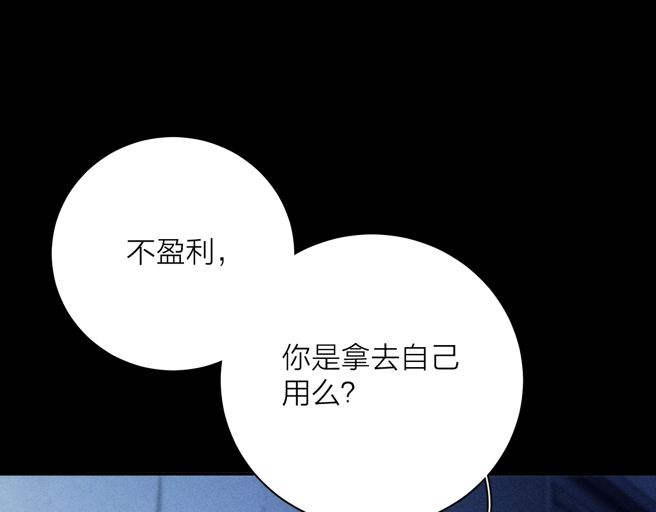 第29话 自用？ 第 14 页