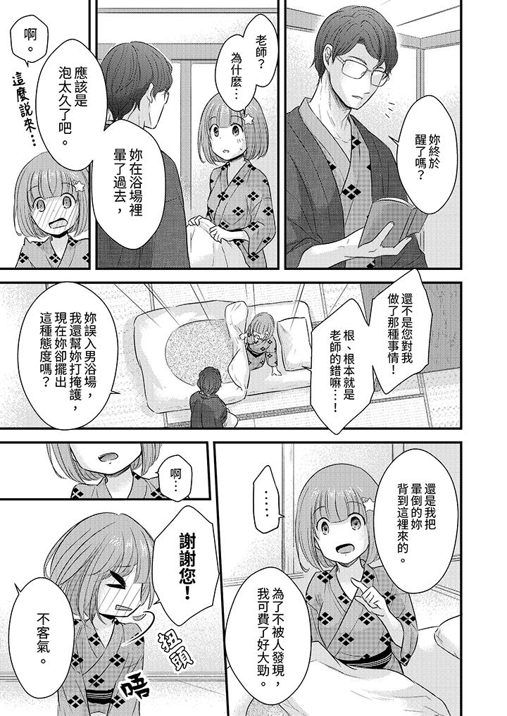 第9话 第 8 页