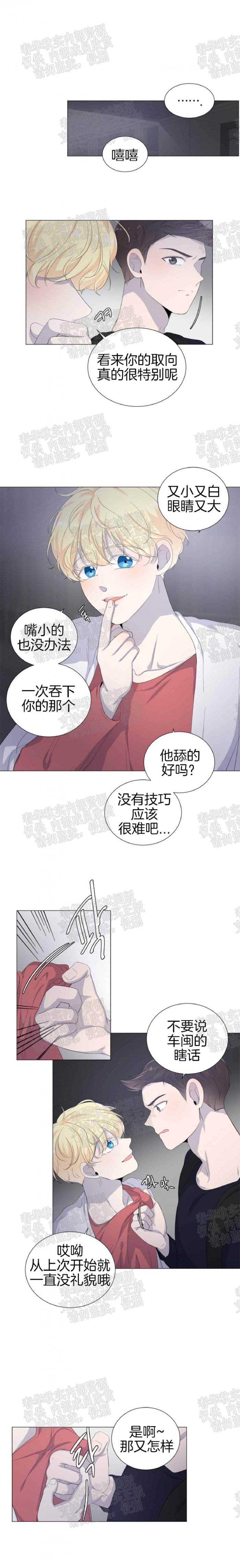 第22话 第 4 页