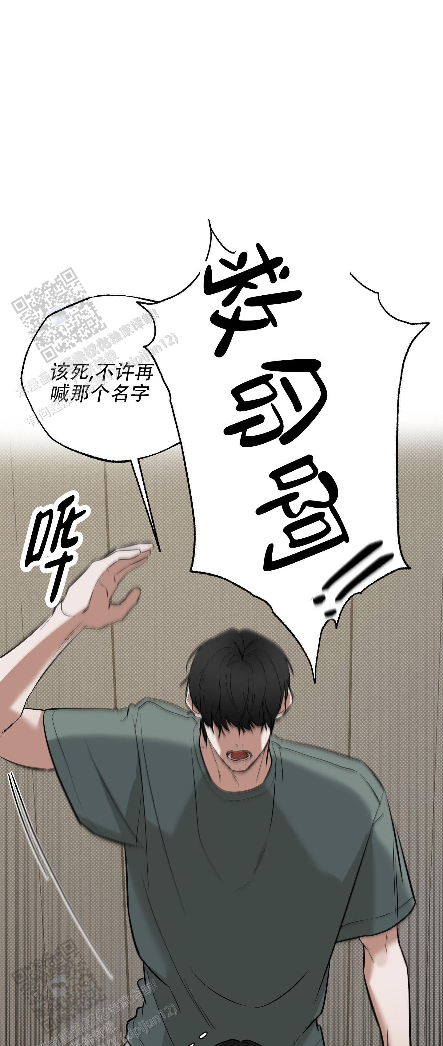 第14话 我会一直在你身边 第 14 页