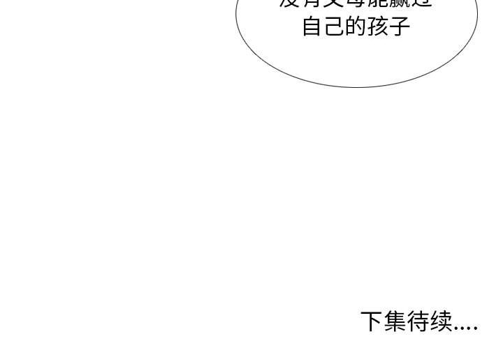 第48话 第 109 页