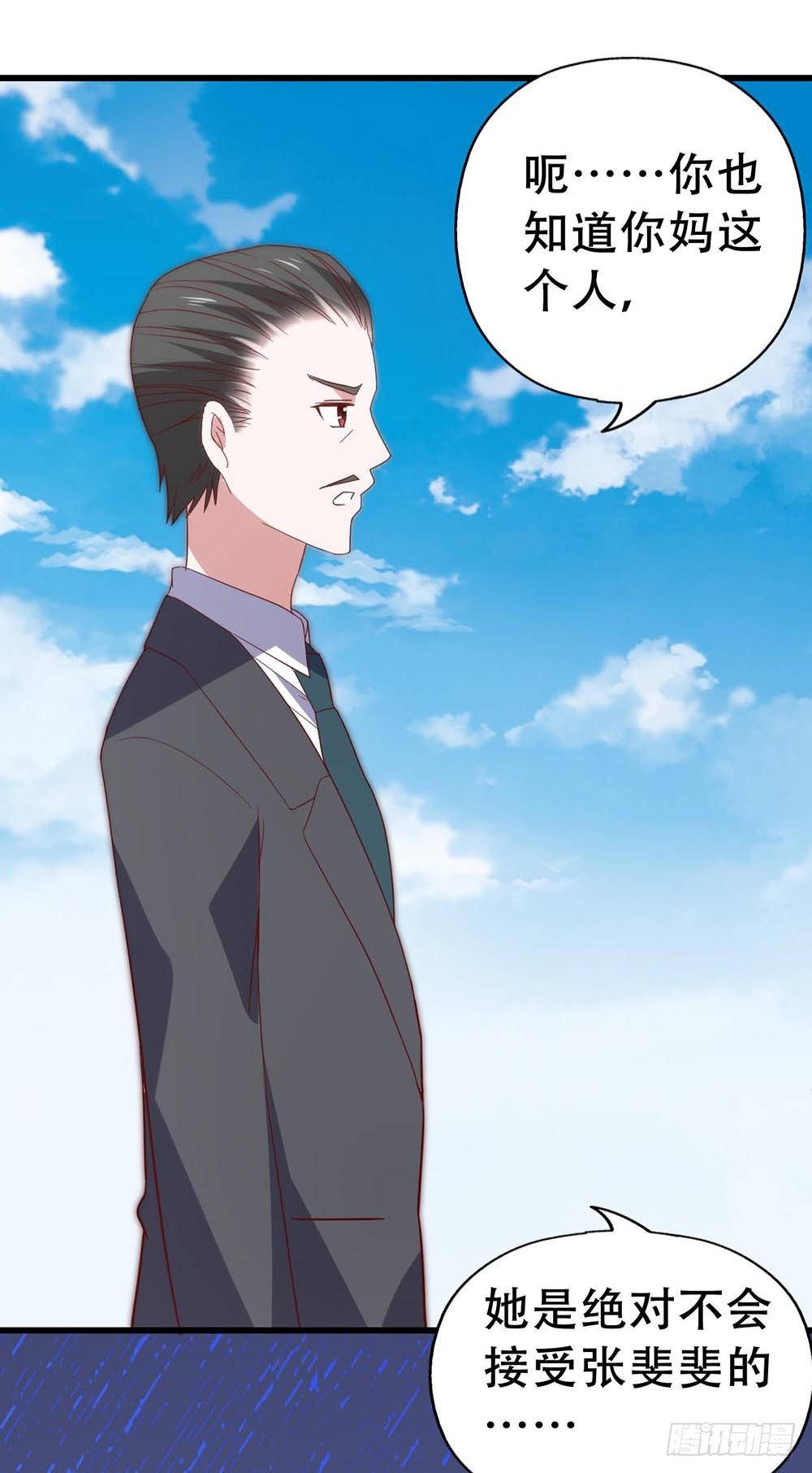 第七十八话·不会后悔……？ 第 10 页