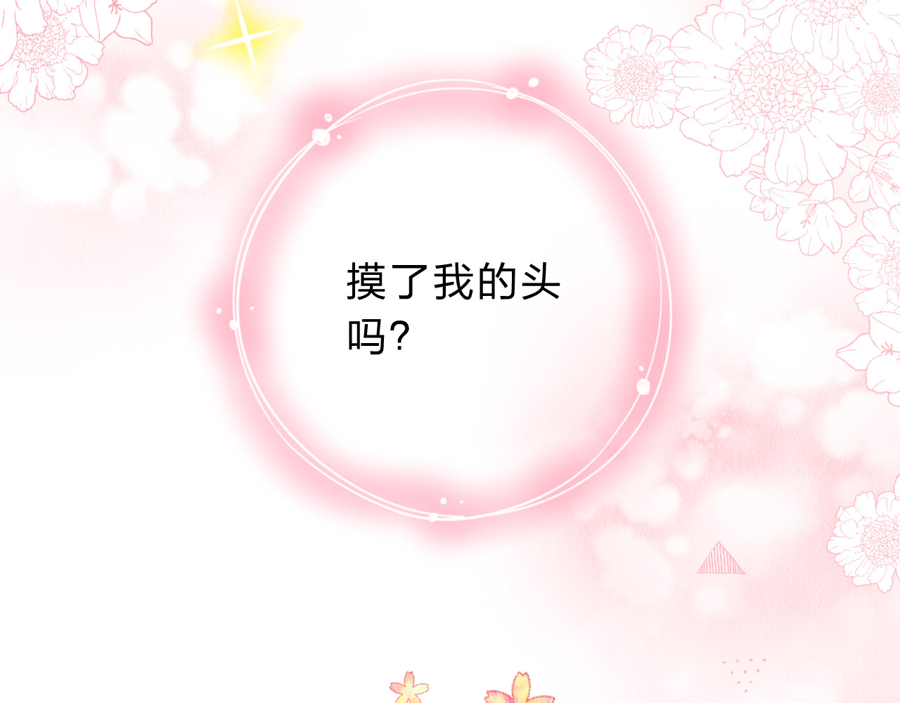 第42话 约会 第 137 页