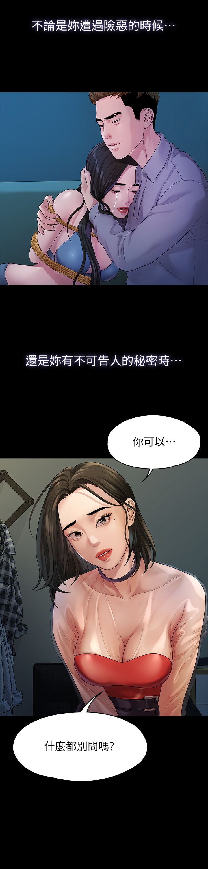 第52话 - 督韩目击被蹂躏的美墨 第 19 页