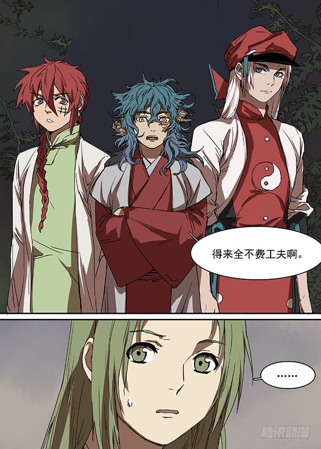 第三十七回·腹背受敌 第 15 页