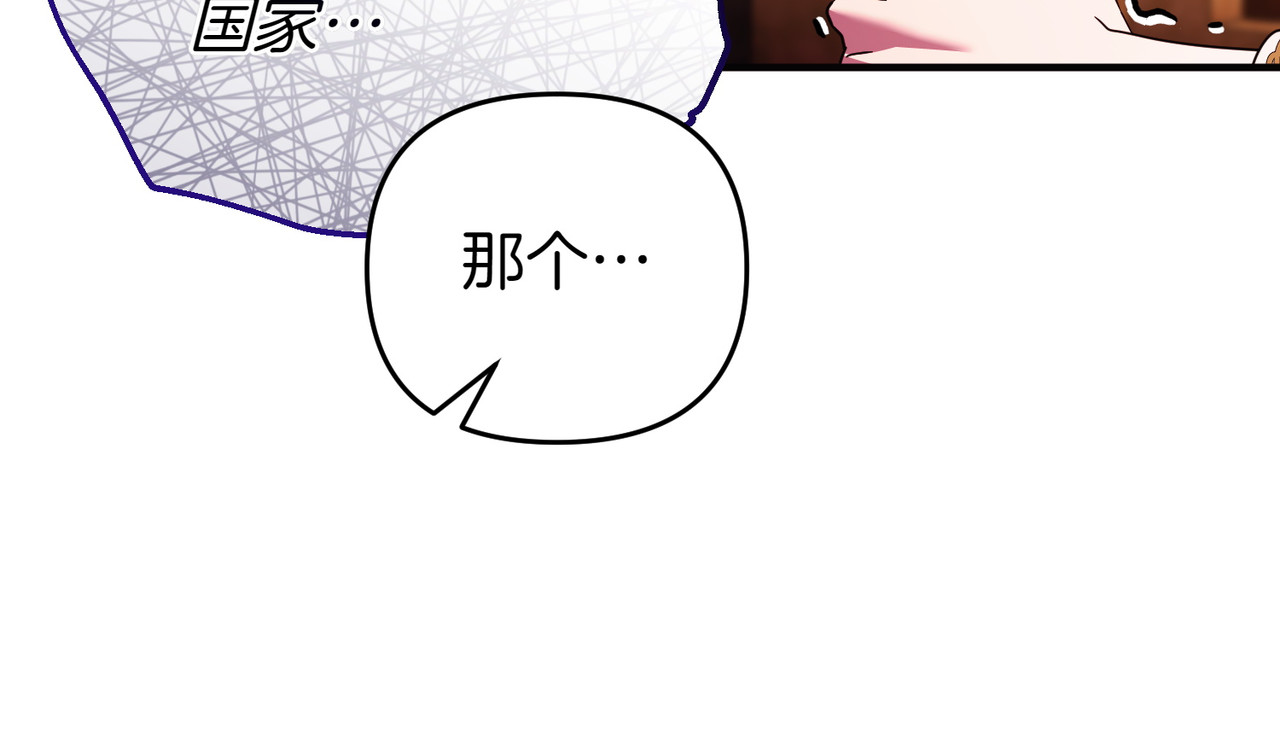 第62话 关闭后宫 第 56 页