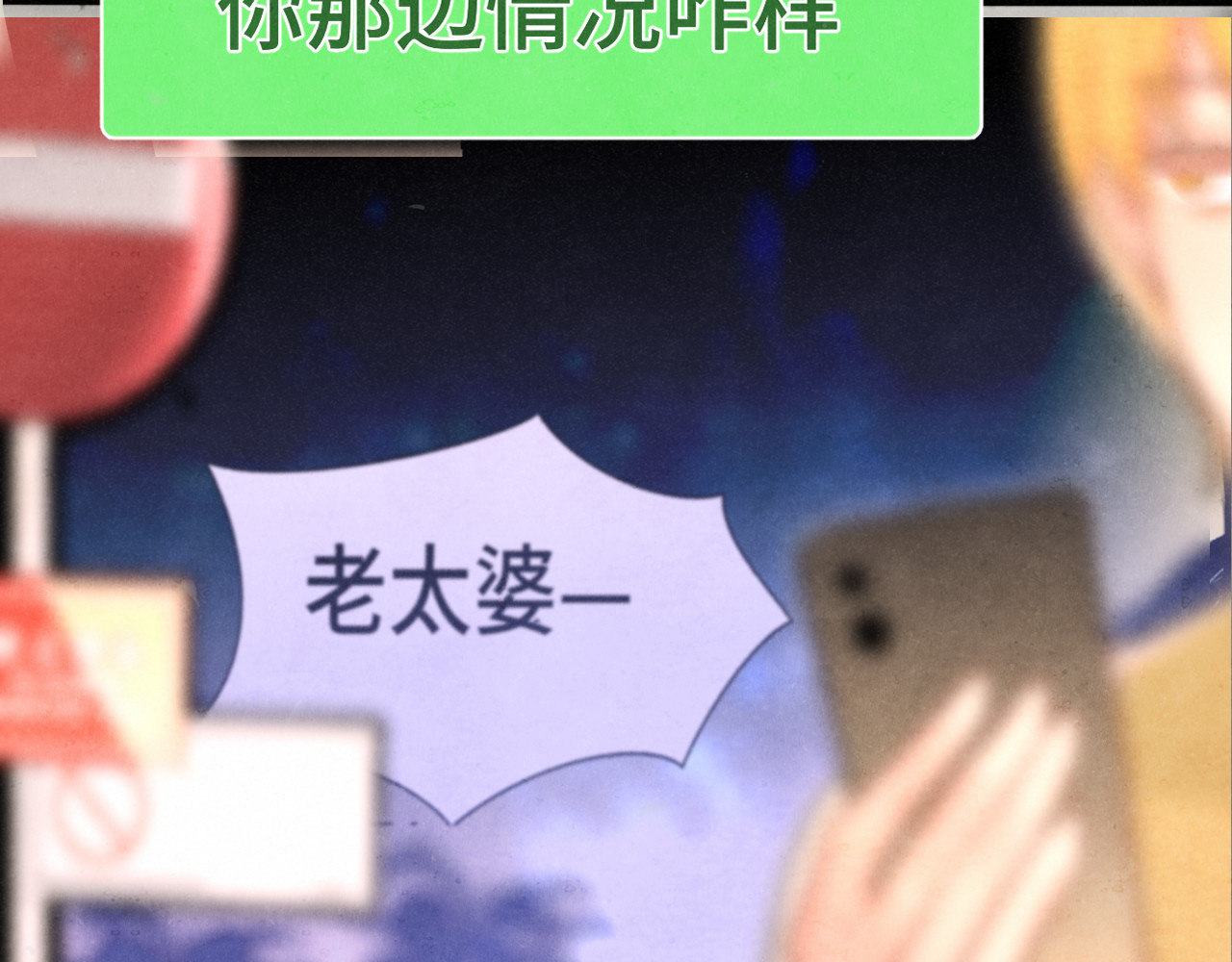 第133话【勿忘我】下 第 4 页