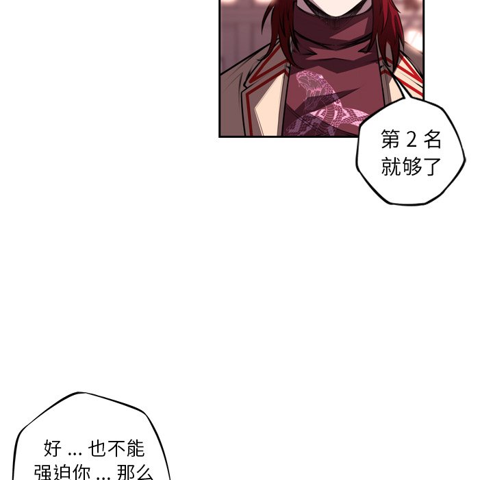 第105话 第 94 页
