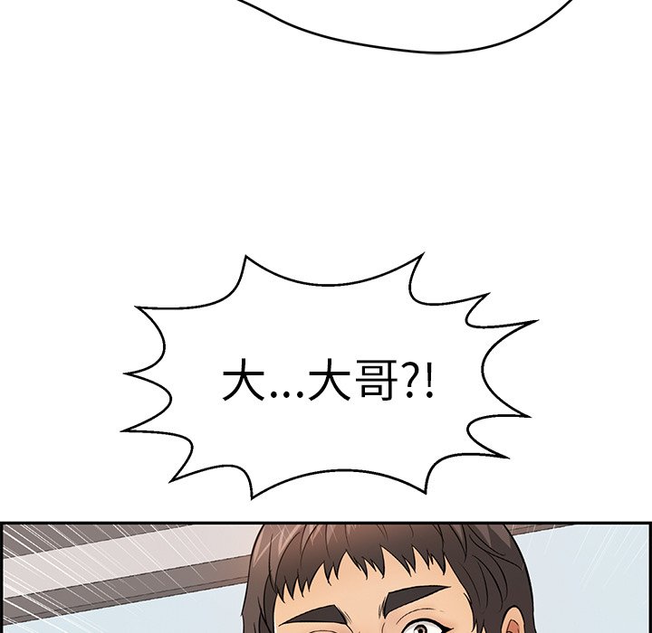 第98话 第 69 页