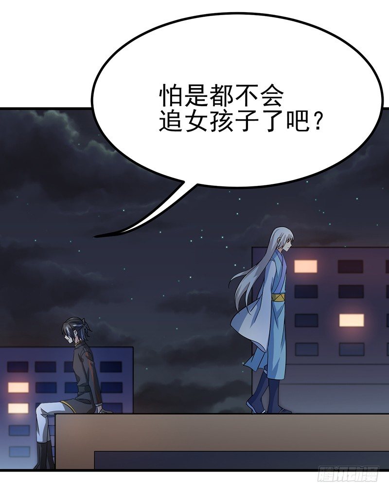只是为了报恩么 第 25 页