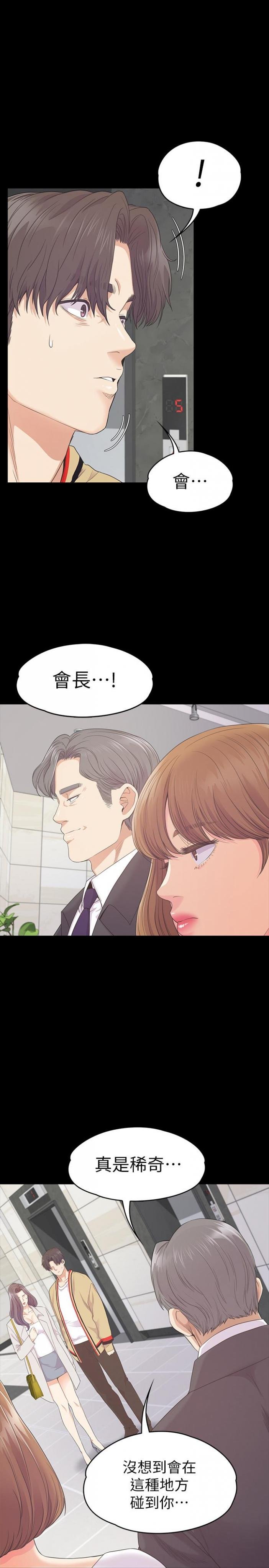 第84话-让女人疯狂的男人 第 24 页